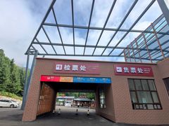 -吉林拉法山