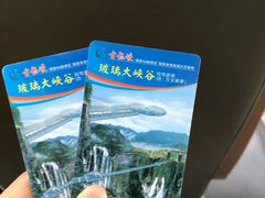 -古龙峡云天玻霸