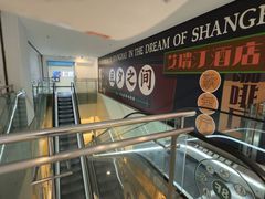 -SFC上影百联影城(大上海4DX店)