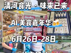 -北京清河万象汇