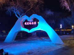 -人民防洪胜利纪念塔