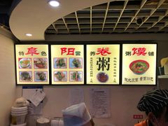 -安徽阜阳卷馍(西单店)