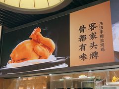 -客语客家菜(华发商都店)