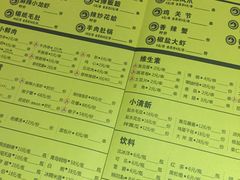 菜单-望京小腰(北京总店)