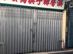 -洪馨椰子
