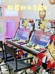 -好看加白色房子