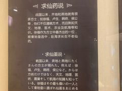 -徐福公园