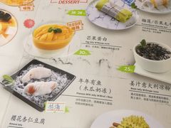 -糖糖屋•糖水•雪花冰店(时尚天河店)