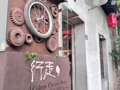 -猫的天空之城概念书店(苏州平江店)