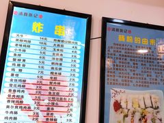 -张记炸串肠粉