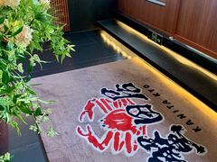 -蟹田居·活蟹料理(东城店)