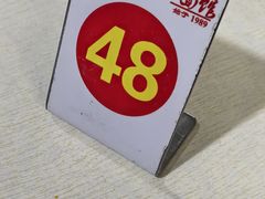 -泰顺江南春面馆