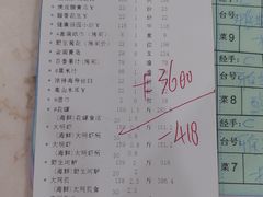 账单-渔民新村(番禺总店)