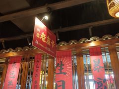 -帝一铭家宴(板塘店)