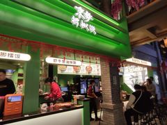 -京参 • 擂椒饭(这有山店)