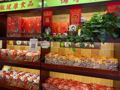 零售区-鸭不同(总店)