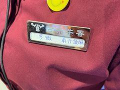 -古乐牛香·鲜牛肉自助火锅(南京总店)