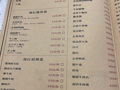 -陈艳红火锅菜·冒菜(簋街店)