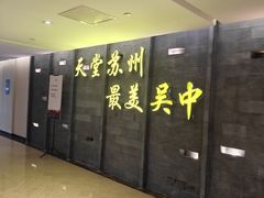 -苏州香山国际大酒店