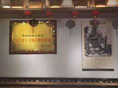 -林记木担鱼丸汤(鼓浪屿店)