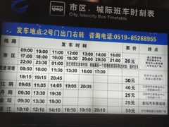 -常州奔牛国际机场