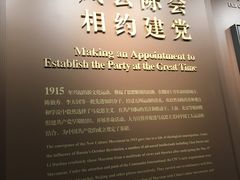 -中共一大纪念馆