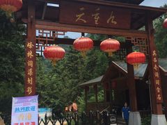 -英西峰林九重天景区