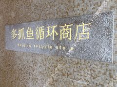 -安福路