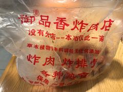 -杨记万里香炸肉(孟营店)