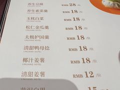 -临江酒店-中餐厅