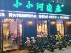 门面-小小河边鱼(天润城店)