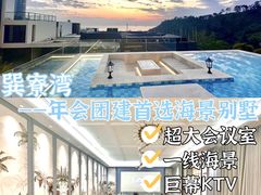 -巽寮湾