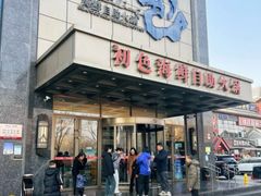 -初色海鲜自助(万丰路店)