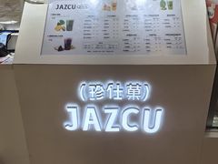 -Jazcu珍仕菓鲜榨果汁(西单大悦城店)