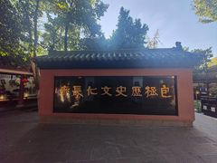 -包公祠