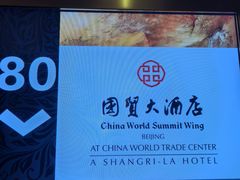 -云·酷 Atmosphere(国贸大酒店)