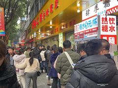 -海汇源老烧麦店(东大街总店)