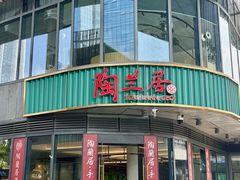 -金鸡湖景区