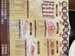 菜单-满禾林火锅(丹东路店)