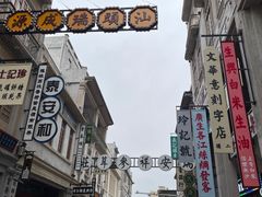 -汕头市小公园