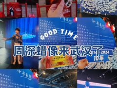 -武汉杜莎夫人蜡像馆