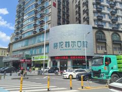 -深圳富茂格伦菲尔口腔门诊部(龙华清湖总院)