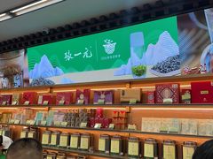 -张一元(总店)