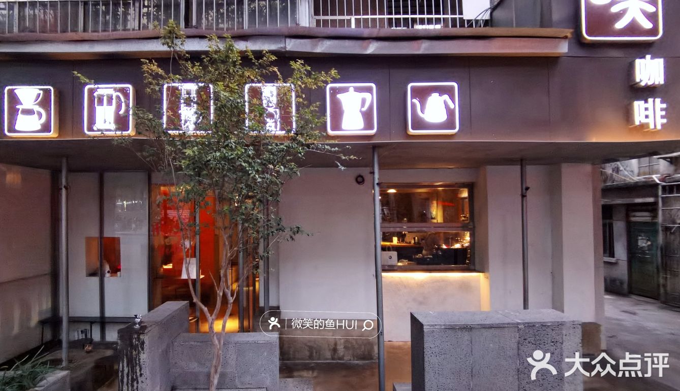 路过叹咖啡叹杯咖啡