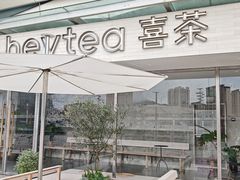 -喜茶(珠海华发商都店)