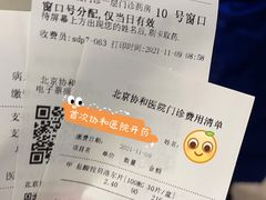 -北京协和医院(东单院区)