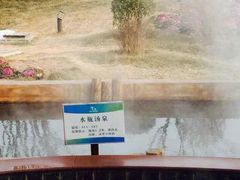 -龙达温泉生态城