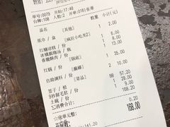 账单-钢管厂歆瑞源油卤串串香(春熙路太古里店)