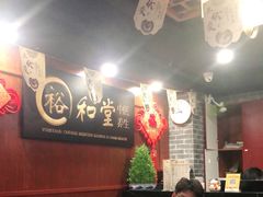 -裕和堂中医推拿艾灸(太古汇臻品店)