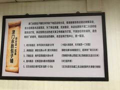-津门永胜包子铺(哈尔滨道总店)